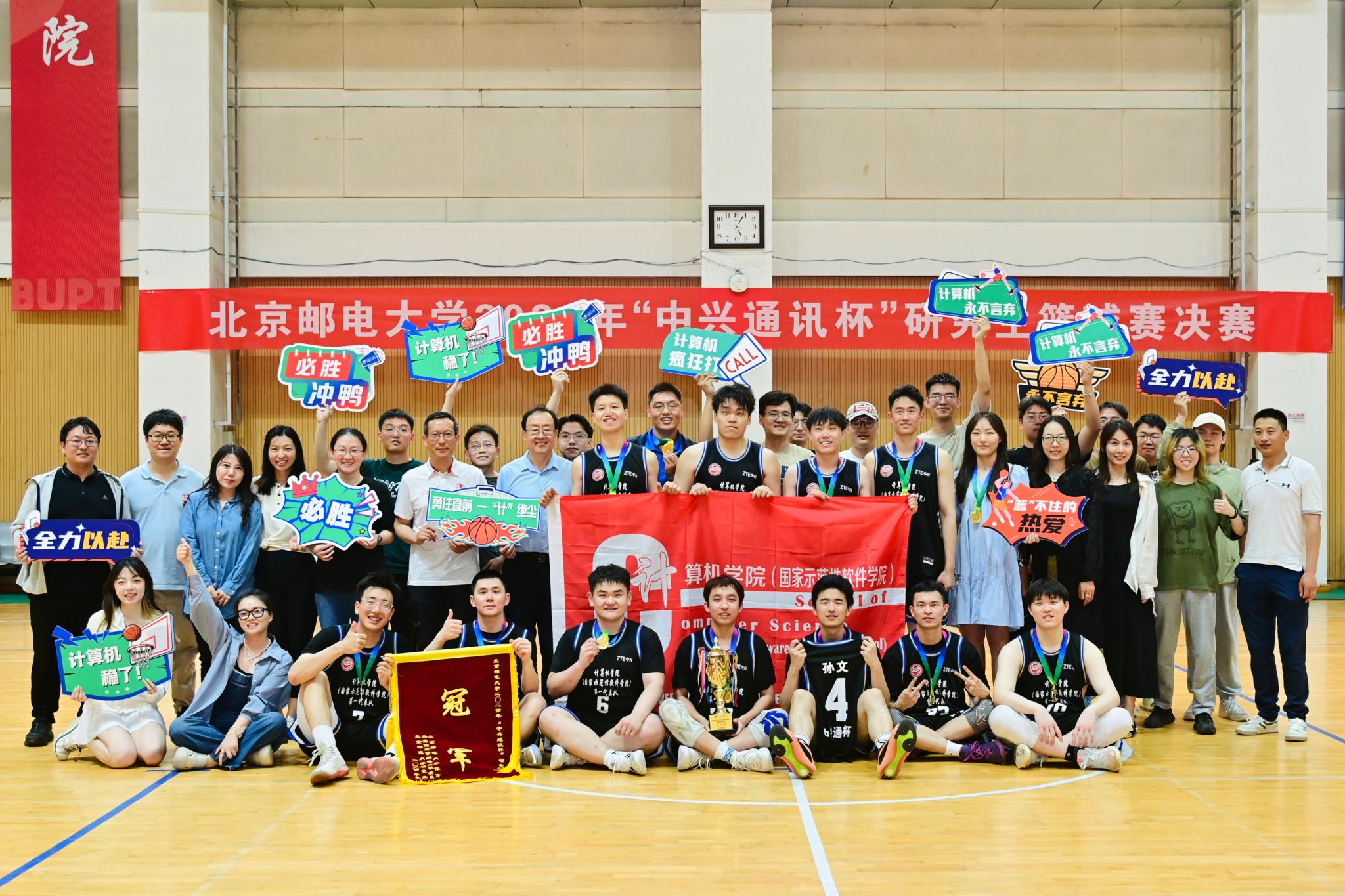 喜报！万象城awcsport官网第一代表队夺得2024年“中兴通讯杯”校研究生篮球赛总冠军